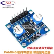 廠家直銷💯PAM8406數字功放板 帶音量電位器 立體聲無噪音功放5Wx2