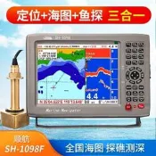 【海外之家】船用GPS衛星導航儀海圖機魚探儀多功能10寸三合一順航SH-1098F