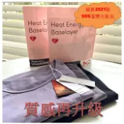 現貨 💕 MILA 💕 KEEXUENNL 珂宣尼 SOS溫變全能衣 ！新舊款 N1 N2 冬天不怕冷 保暖 發熱衣