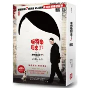 希特勒回來了！（電影《吸特樂回來了》劇照海報書衣版）[二手書_普通]9255 TAAZE讀冊生活