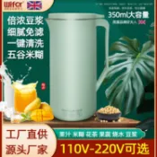 摩可美家 【在台現貨】110V 便攜迷你破壁豆漿機 網紅爆款110V小容量破壁機全自動加熱免過濾 免運開發票