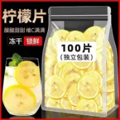 檸檬片 凍乾檸檬片 天然檸檬乾 獨立包裝 沖泡果乾 無添加豐富維生素C網紅水果茶