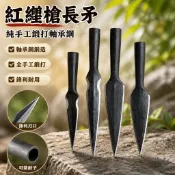 【純手工鍛打】軸承鋼紅纓槍長矛山豬矛頭戶外武術槍頭霸王槍手標頭