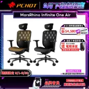 MARSRHINO 火星犀牛 INFINITE ONE AIR 人體工學椅 網布椅座 4D扶手 4級氣壓棒 PU靜音滑輪