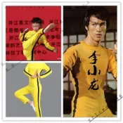新品特价#【90%好評率】舞臺演齣黃色李小龍連體衣服緊身彈力運動衣服兒童成人功夫練功服