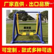 【限時免運】鑫球星室外戶外健身器材公園小區廣場社區老年新農村運動體育用品
