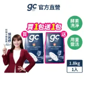 【gc clean德國吉利潔｜minel】洗碗機專用洗碗粉1.8kg 效期2027-06 全機型皆適用 速效溶解