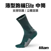 titan 太肯 薄型跑襪 Elite 中筒_森林綠