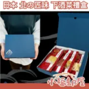 日本原裝 第一北海丸 北の匠味 下酒菜禮盒 一夜干魷魚條 魷魚腳 珍味 干貝唇 鮭魚乾 中卷小卷透抽 魷魚絲 烤魷魚【小福部屋】