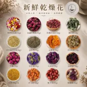 (店+)｜雨林薰舍｜乾燥花(瓣)袋裝50g 桂花 茉莉 玫瑰 薰衣草 薄荷 麥桿菊 迷迭香 洋甘菊 芍藥 千日紅 勿忘我 泡澡
