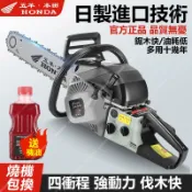 【台灣出貨】日製進口 五羊本田 大功率油鏈鋸 20吋鏈鋸 汽油鋸 伐木鋸 單手引擎鏈鋸 油鋸  小型油鋸 多功能砍樹神器