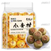 臺出貨🌸🍒景福山正宗小青柑普洱茶宮廷陳皮普洱熟茶甘甜柔和小柑橘桔普200g