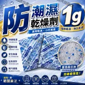 隔日到貨+免運🚚 乾燥劑 食品乾燥劑 防潮 除濕 魚飼料 寵物飼料 乾燥包 豐年蝦 孔雀魚 鬥魚 飼料 蝦飼料 烏龜飼料