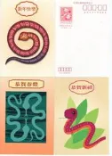 明信片- 早期 空白名信片 89年 賀年明信片 12生肖 蛇年 共12張