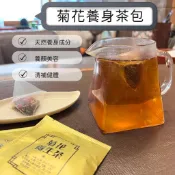 《快速出貨》漢方草本_蕎麥茶_菊花養生茶_紅棗枸杞牛蒡茶_美妍女神茶_中藥茶包 養身茶 菊花 枸杞決明子甘草 牛蒡 紅棗
