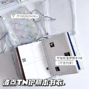 🌸臺灣出貨🌸書本保護套 國小書套 韓系拉鍊波點tn手賬本外皮 透明ins便攜pvc書衣 外殼 漫畫書套 小說書套 書