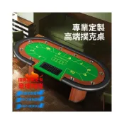 (店+)【安安家具】 尺寸桌點可德州撲克桌 桌布大小百家樂籌碼桌子 德州棋牌室顏色