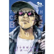 20世紀少年完全版 11 (完)/浦沢直樹 eslite誠品