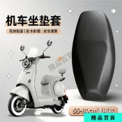 【防水防曬防雨】電動車坐墊套 摩托車坐墊套 機車坐墊 機車椅套 通用座墊 皮革電瓶車坐套 換皮座墊套 耐用 通用