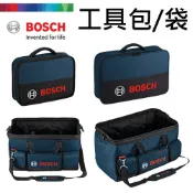 (店+)【BOSCH 博世】博世 BOSCH 工具包 迷你/小/中/大 手提袋 工具袋 多功能整理箱工具包 手提工具袋
