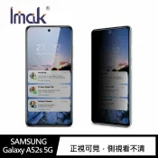飛鴿3C通訊 Imak SAMSUNG Galaxy A52s 5G 防窺玻璃貼 螢幕保護貼【APP賺6%點數 領券最高折500】
