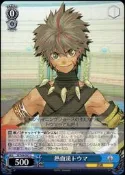 《CardTube卡族》(140630) SE/S04-083 U (WS) 光明與黑暗續戰篇普卡 (藍0)