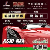 【SUN MARK 桑瑪克】尊爵XC10 MAX 前擋 轎車 隔熱紙 送安裝(車麗屋)