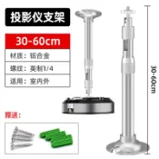 設彩品牌旗艦店 投影機吊架 投影機架 投影機吊掛架 投影儀伸縮支架吊裝壁掛式適用于極米堅果鋁合金吊頂萬能架子『FY02517』