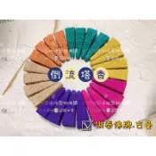 🇹🇭泰國阿嬤🔹 寶塔香 彩色 塔香 香塔 薰香 倒流香 供奉 佛牌.古曼 專用 * 煙供 食子香 供香 錐香