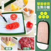 奇酷拼 一砧生熟兩切 多功能雙面翻轉砧板~磨刀+防溢+磨蓉+打孔+防滑 健康PP材質沾板 切菜板環保砧板抗菌砧板切菜沾板防霉砧板