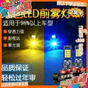 【夢想家】 汽車led前霧燈爆閃雙色超亮h11 9006h3 h8 h16黃金眼前槓燈泡改裝 
