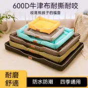狗窩 防水防潮不沾毛 免打理寵物墊 柯基柴犬金毛通用 貓窩 寵物睡墊 四季通用 可拆洗 加厚保暖 大型犬窩 寵物床