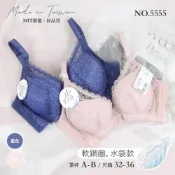 (店+)威妮 軟鋼圈 水袋款 機能型 台灣製低脊心 AB罩杯 5555 內衣超市