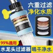 水龍頭濾水器 水龍頭過濾 濾水器 濾水器濾芯 麥飯石顆粒凈水過濾器防濺可拆洗水龍頭家用自來水濾嘴廚房通用 PKZBwe❀