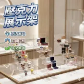 透明壓克力展示架｜階梯式展示架｜梯形展示盒｜眼鏡展示架｜香水收納架｜小物展示架