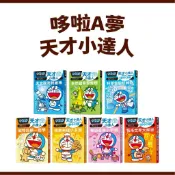 【童書園】 哆啦A夢天才小達人：1天文觀測我最棒 / 2自然觀察露營趣 / 3科學實驗好神奇 / 4寵物照顧一起學 遠流