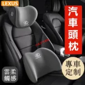 千織屋 LEXUS 汽車頭枕 枕 ES200 ES300h NXUXRX350h IS 座椅 靠墊 記憶棉 靠枕墊