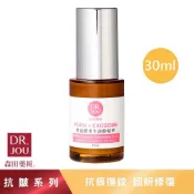 【森田藥粧】PDRN外泌體重生逆齡精華 30ml/瓶 森田藥粧 PDRN外泌體 保濕精華 修護精華 精華液 森田精華液