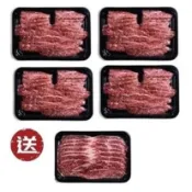 【京站i購物】【食酌 DELISHDINE】4+1 日本頂級A5和牛老饕肉 燒烤組 （肋眼上蓋）+送美國Choice無骨牛小排火鍋片 200g x1盒-廠商直送