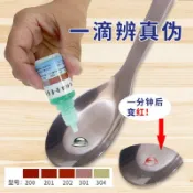優選🚚臺灣出貨🚚不銹鋼檢測液304檢測劑316不銹鋼藥水201識別液錳含量鑑別測試液