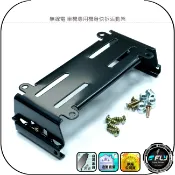 飛翔商城 無線電 車機專用主機快拆活動架◉公司貨◉機身固定◉快速抽取◉滾筒拆裝◉適用TM-V71A/IC-2720H/TM-733