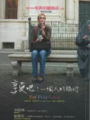  ＊二手書＊享受吧！一個人的旅行電影書衣版/伊莉莎白•吉兒伯特著　