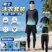 台灣出貨👑泳衣套裝男防曬長袖長褲水母潜水服游泳裝備全套衝浪浮潜速幹泳褲泳衣兩件套游泳池溫泉泳裝防曬泳裝泳衣