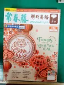 108課綱 常春藤 解析英語 雜誌 2022年2月 analytical english 中級/中高級 46A