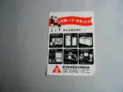 早期廣告＠東元家電廣告(洗衣機)@雜誌內頁1張照片＠群星書坊SS2W