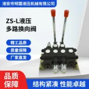 港灣小站 【手動電磁控制】多路換向閥 液壓分配器 液壓控制閥 ZS-L10E-OT-2O 手動單雙向 電磁多路閥 油壓分配閥 工程機械配件 高壓耐磨 精準分流