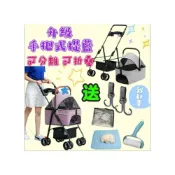 (店+)寵物推車/寵物摺疊推車/可上三鐵/狗狗推車/一鍵收摺/可拆卸兩用/貓咪推車/寵物外出