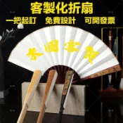 客製化宣紙折扇可題字客製書法紙扇訂製折扇宣紙扇訂製折疊紙扇空白扇子印logo印文案古風扇子送禮物紀念品活動贈品創作扇舞蹈