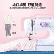 滿300發貨縫紉機 裁縫機 迷你縫紉機 電動縫紉機 505A升級版 12線跡 裁縫 縫紉 裁縫車 車縫機 桌上型縫紉機