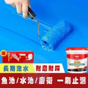 魚池水池防水膠 內牆防水補漏 防水塗料 陽台屋頂游泳池厨房衛生間防水漆 室內防水塗料 防水漆膠 補漏防水 防水防潮防霉